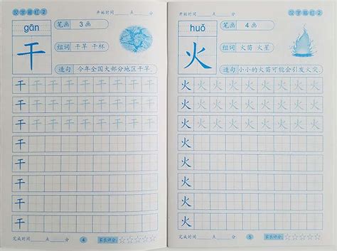 筆畫7的字|7画的字